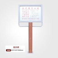 塑木告示牌